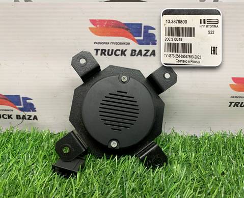 133879800 Динамик для КАМАЗ