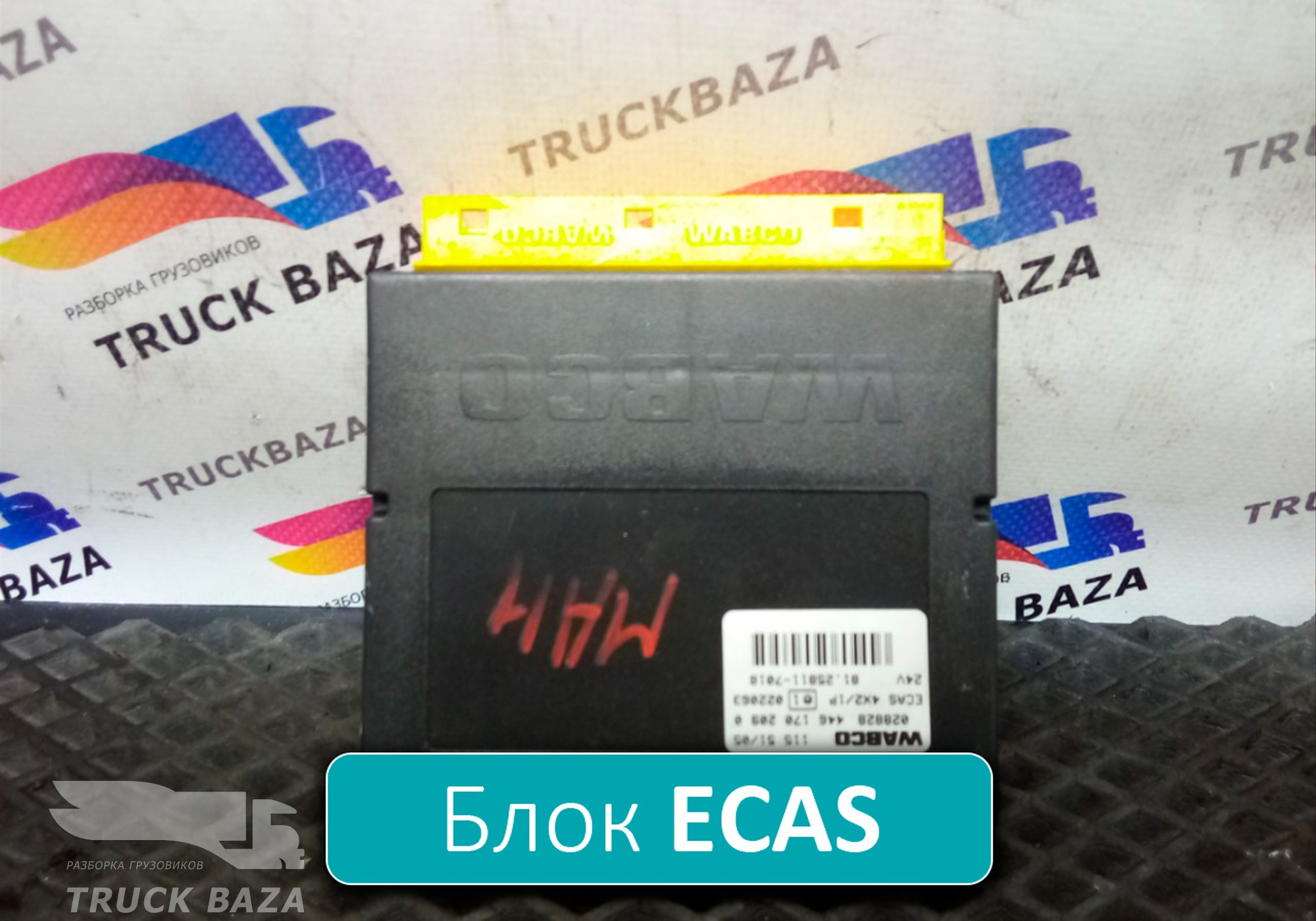 81258117018 Блок управления подвеской 4*2 для Man TGS I (с 2007)