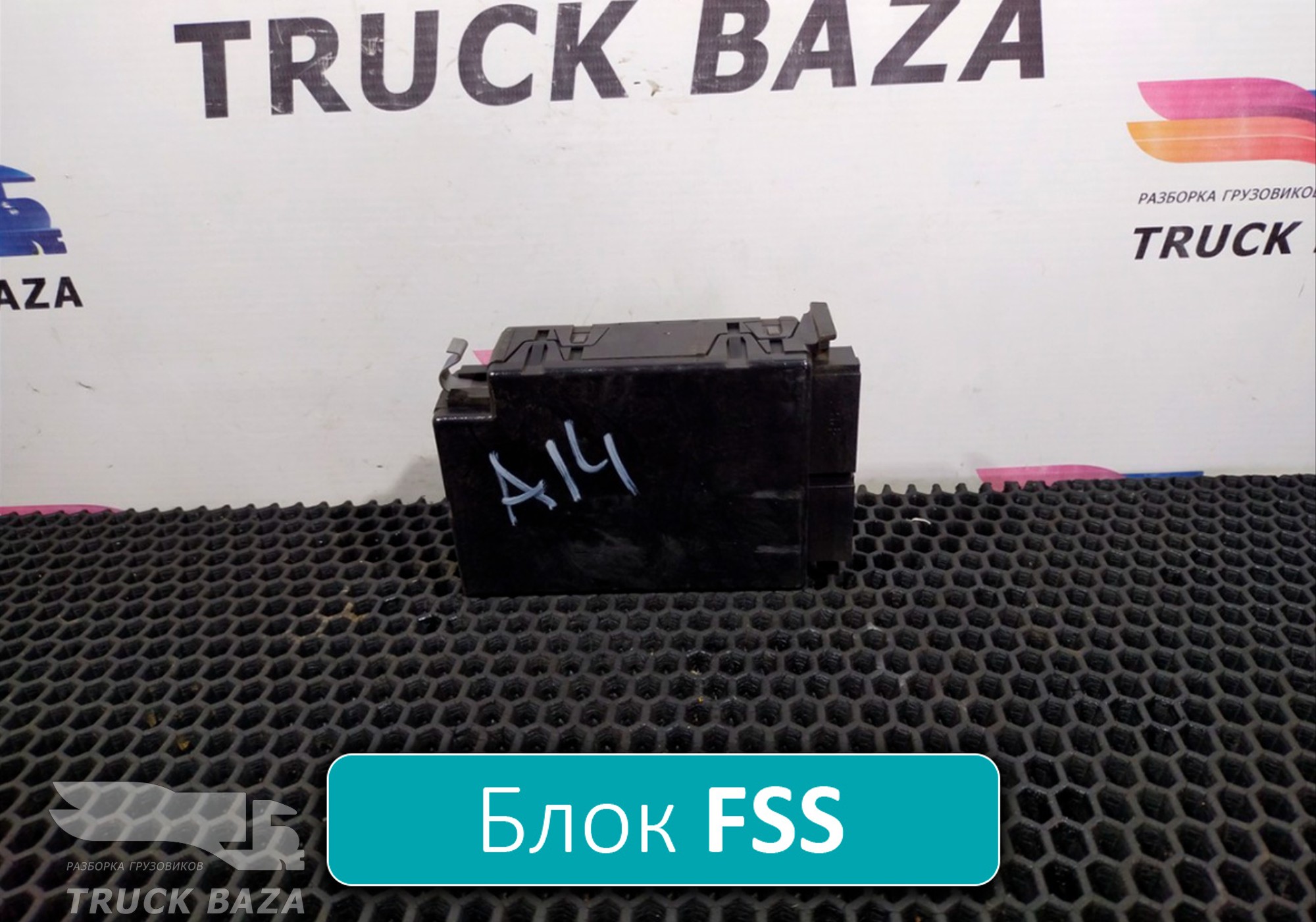 0004461124 Блок управления FSS для Mercedes-Benz Axor I (с 2001 по 2004)