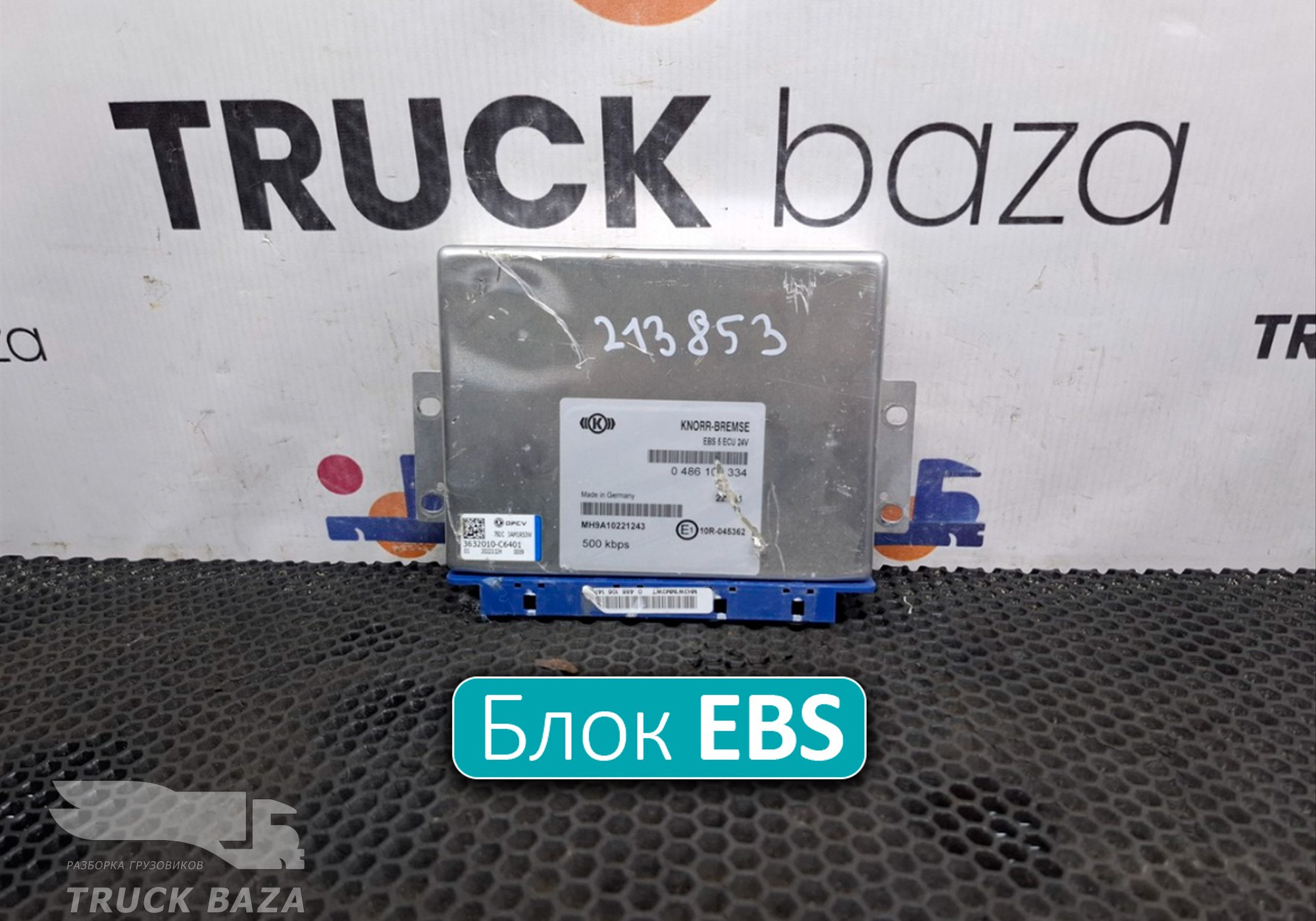 3632010C6401 Блок управления EBS 5 ECU 24V для DongFeng GX DFH4180