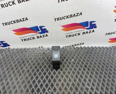 1697146 Кнопка сигнала заднего хода для Daf XF105 (с 2005)