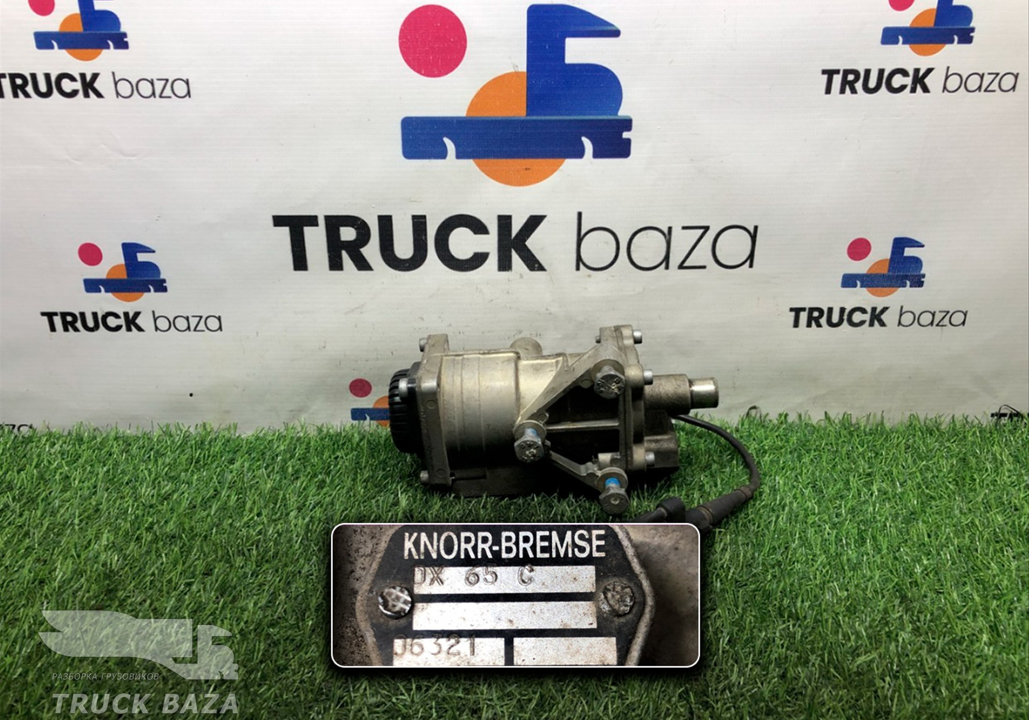 DX65C Кран тормозной главный