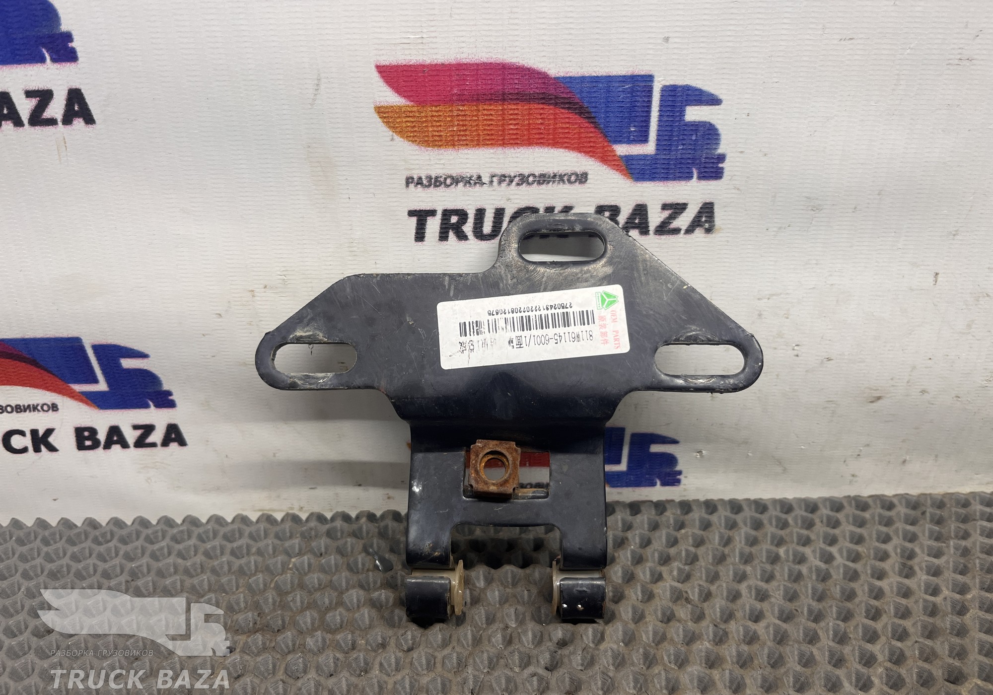 811W611456001 Петля капота для Sinotruk Sitrak C7H