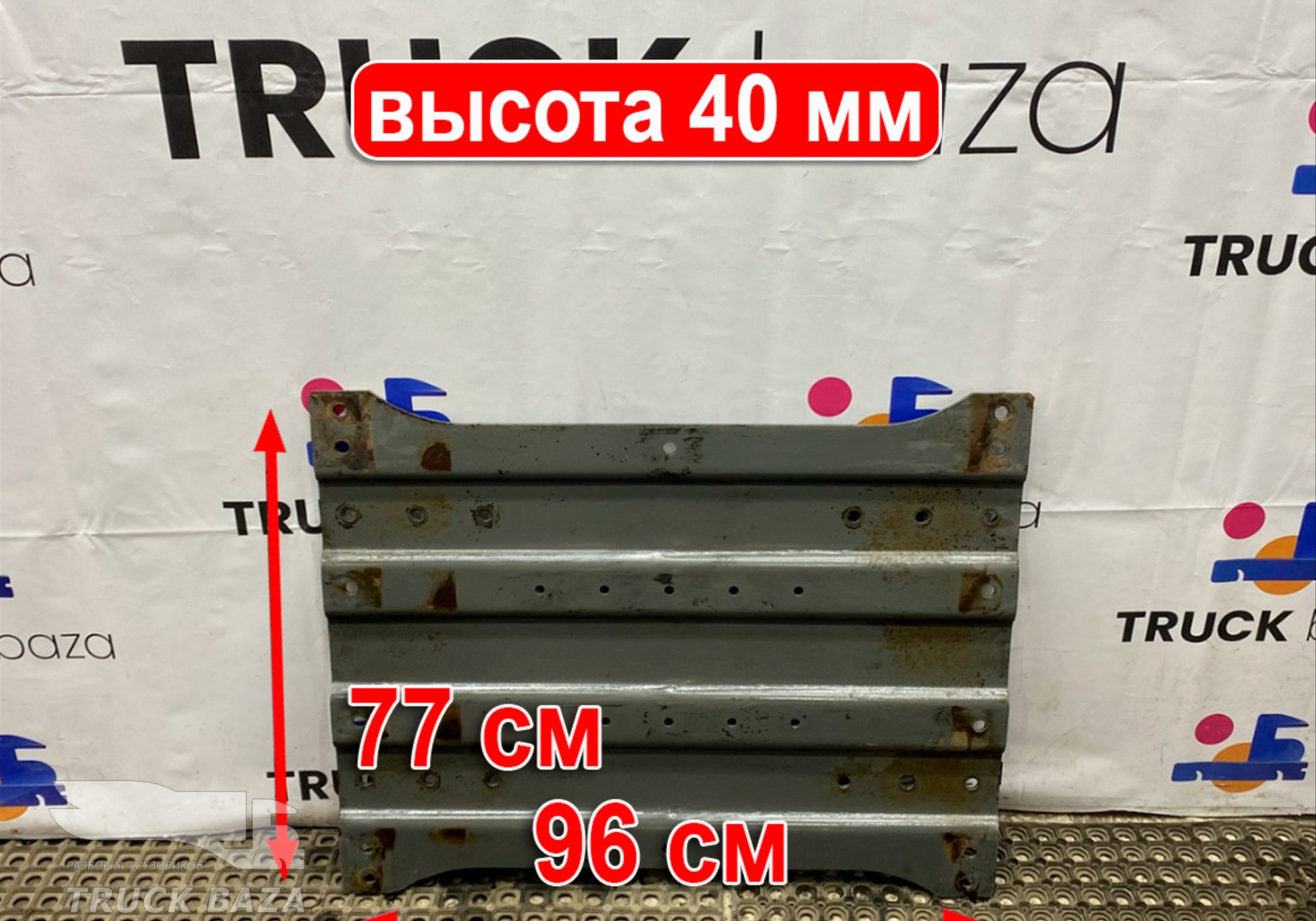 WG9125931001 Плита седла 40mm для Sinotruk Sitrak C7H