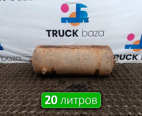 532053513015 Ресивер воздушный 20 L для КАМАЗ