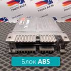 5010201469 Блок управления ABS для Volvo FE/FL FE/FL II (с 2006)
