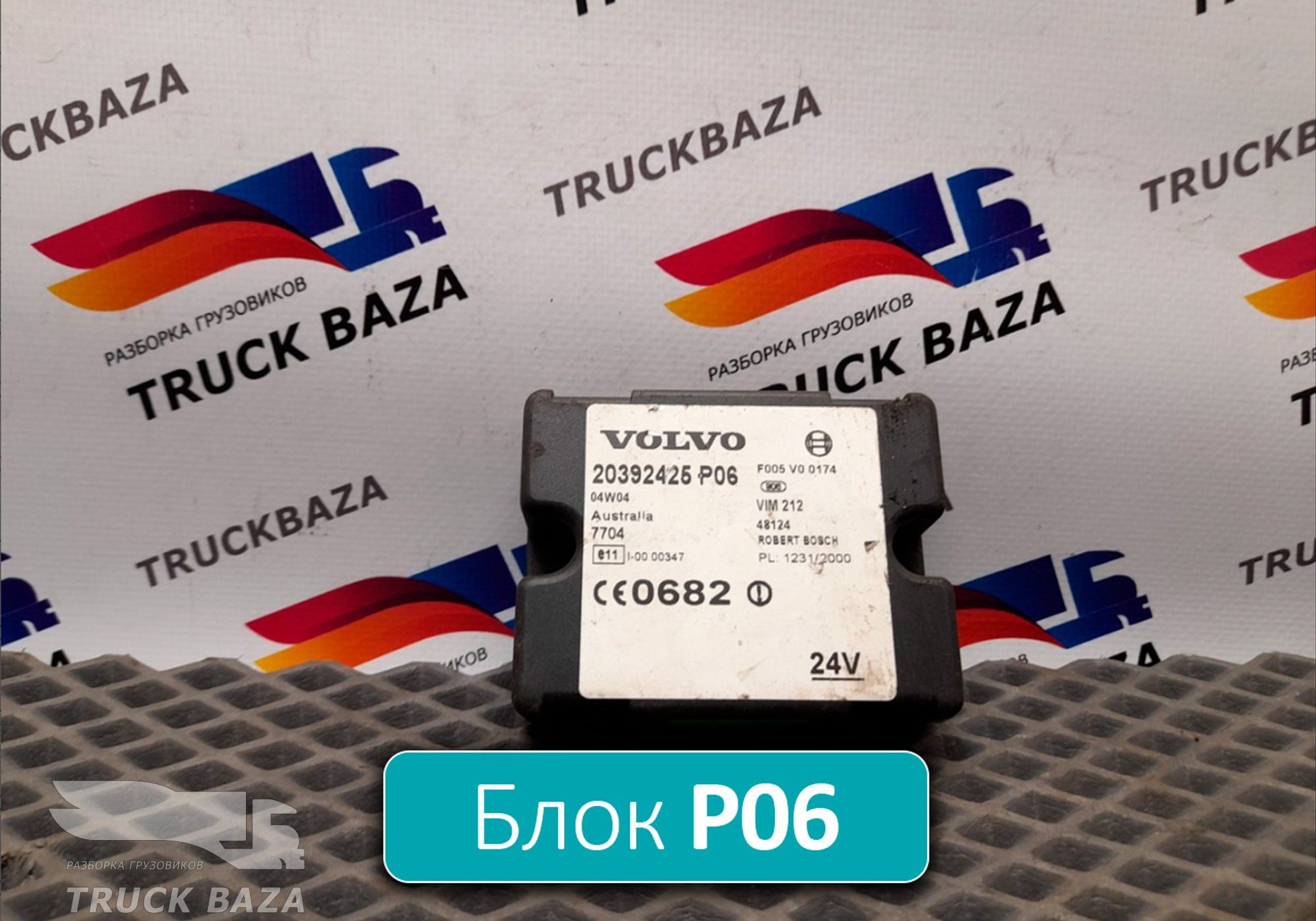 20392425 Блок управления иммобилайзером для Volvo FH 3 (с 2008 по 2012)