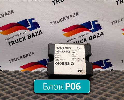 20392425 Блок управления иммобилайзером для Volvo FH 3 (с 2008 по 2012)