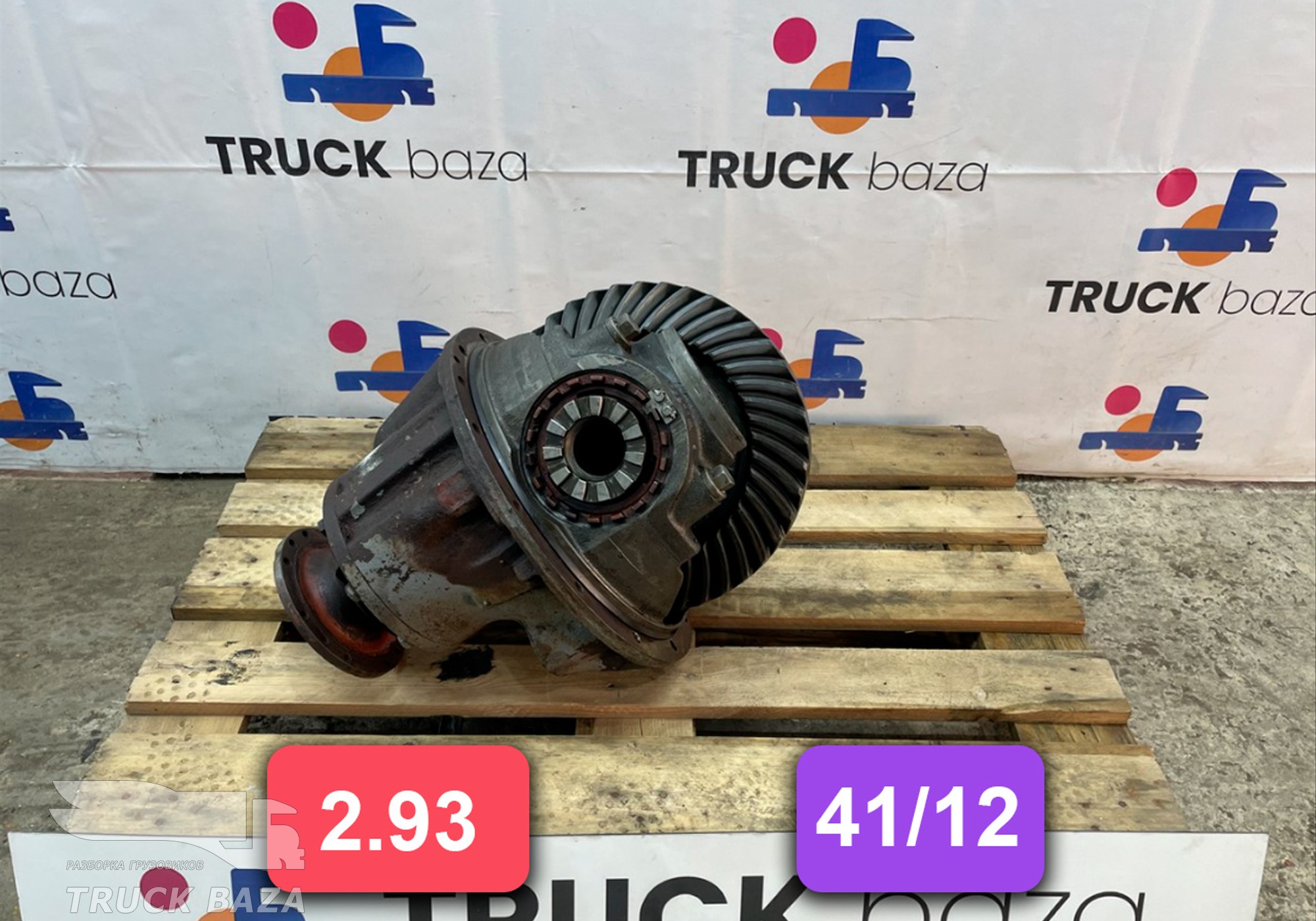 Редуктор заднего моста 2.93 (41/12) для Renault Major (с 1981 по 1996)