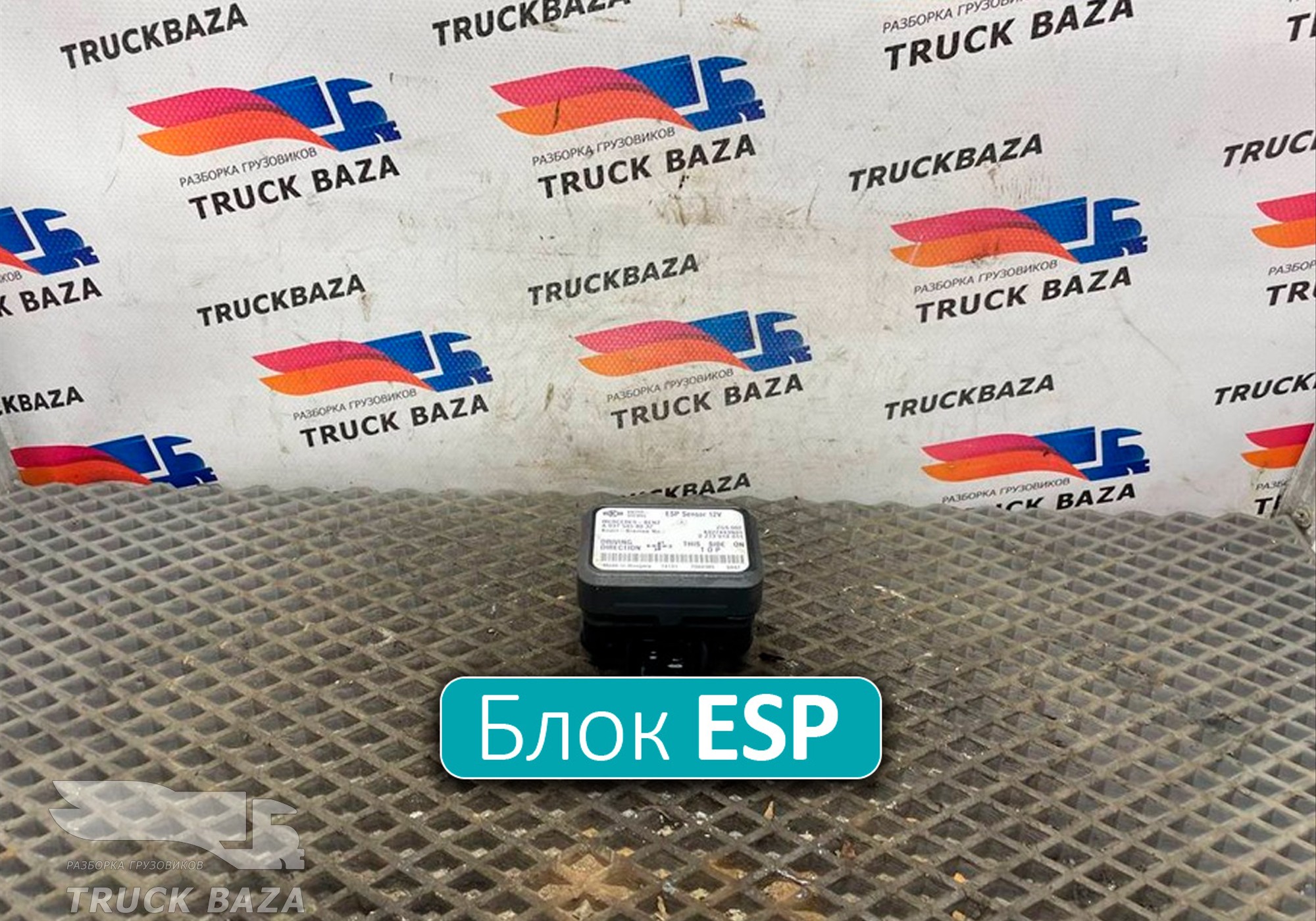 0375458032 Блок управления ESP для Mercedes-Benz Actros New Actros MP4 (с 2011)