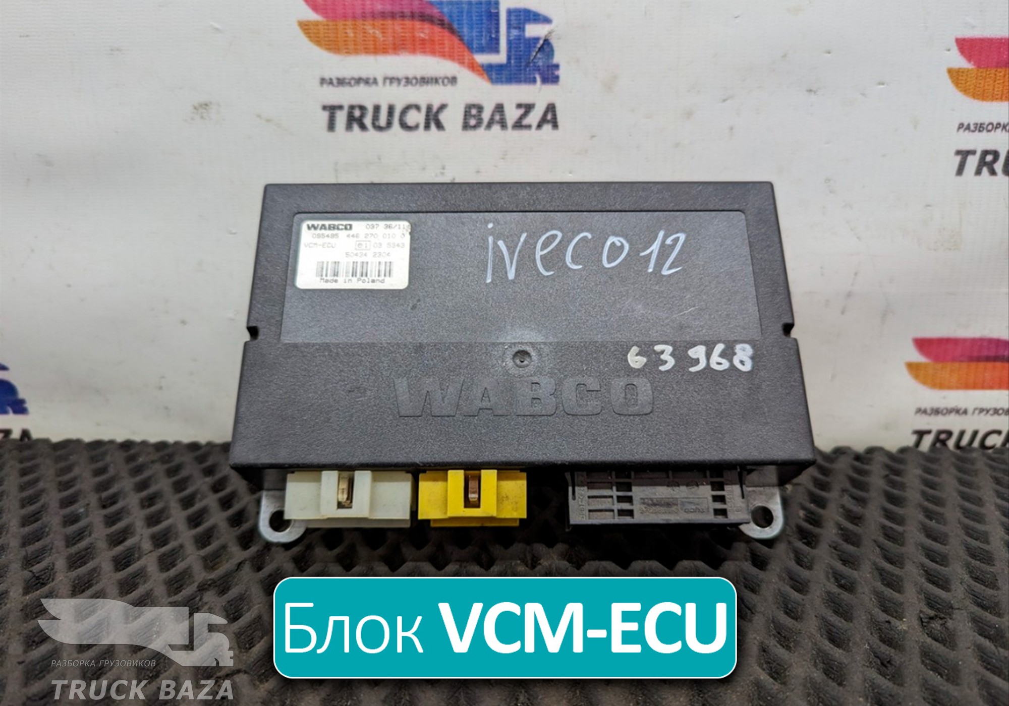 504342304 Блок управления VCM-ECU для Iveco Stralis I (с 2002)