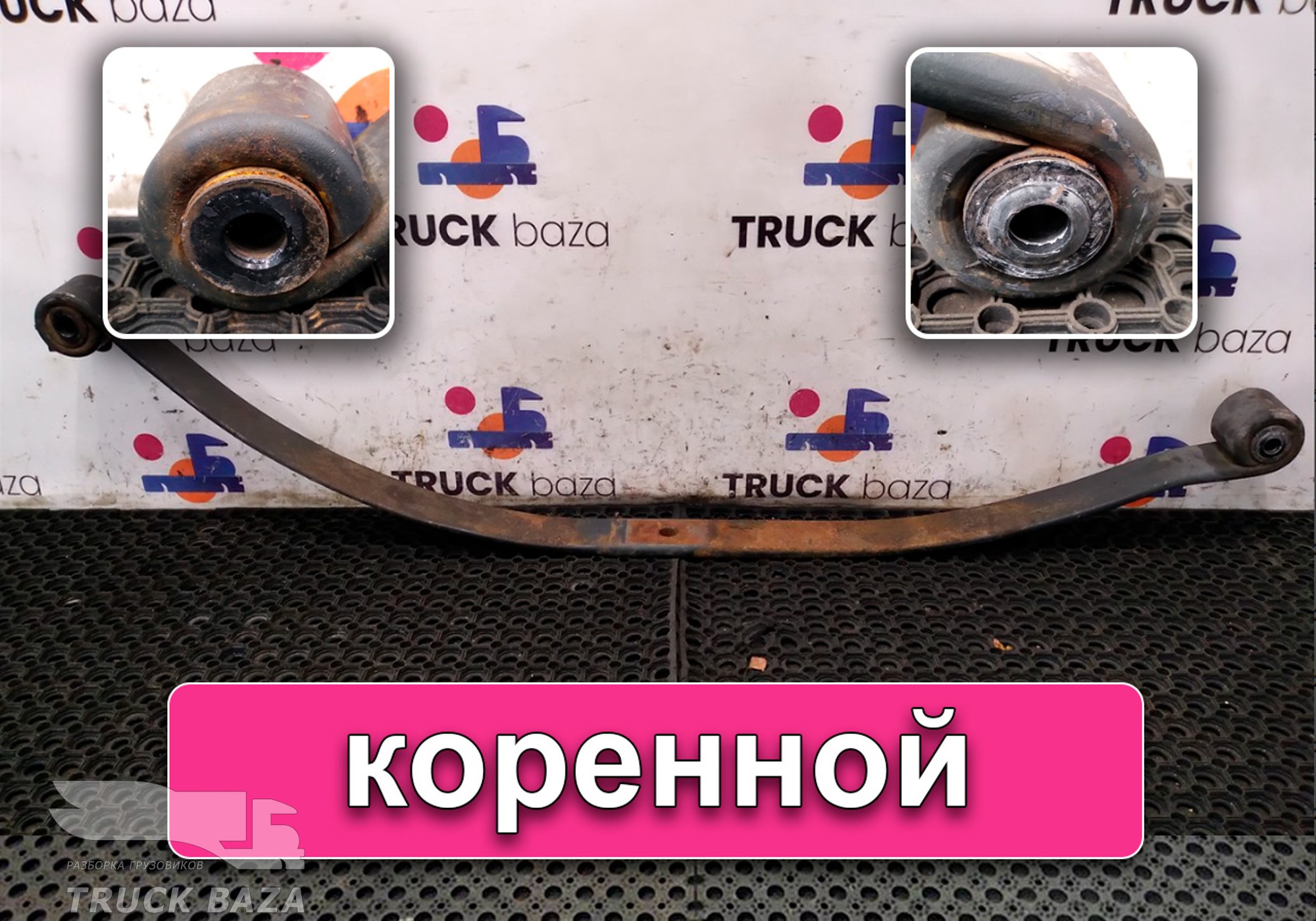 2669133 Рессора передняя для Scania