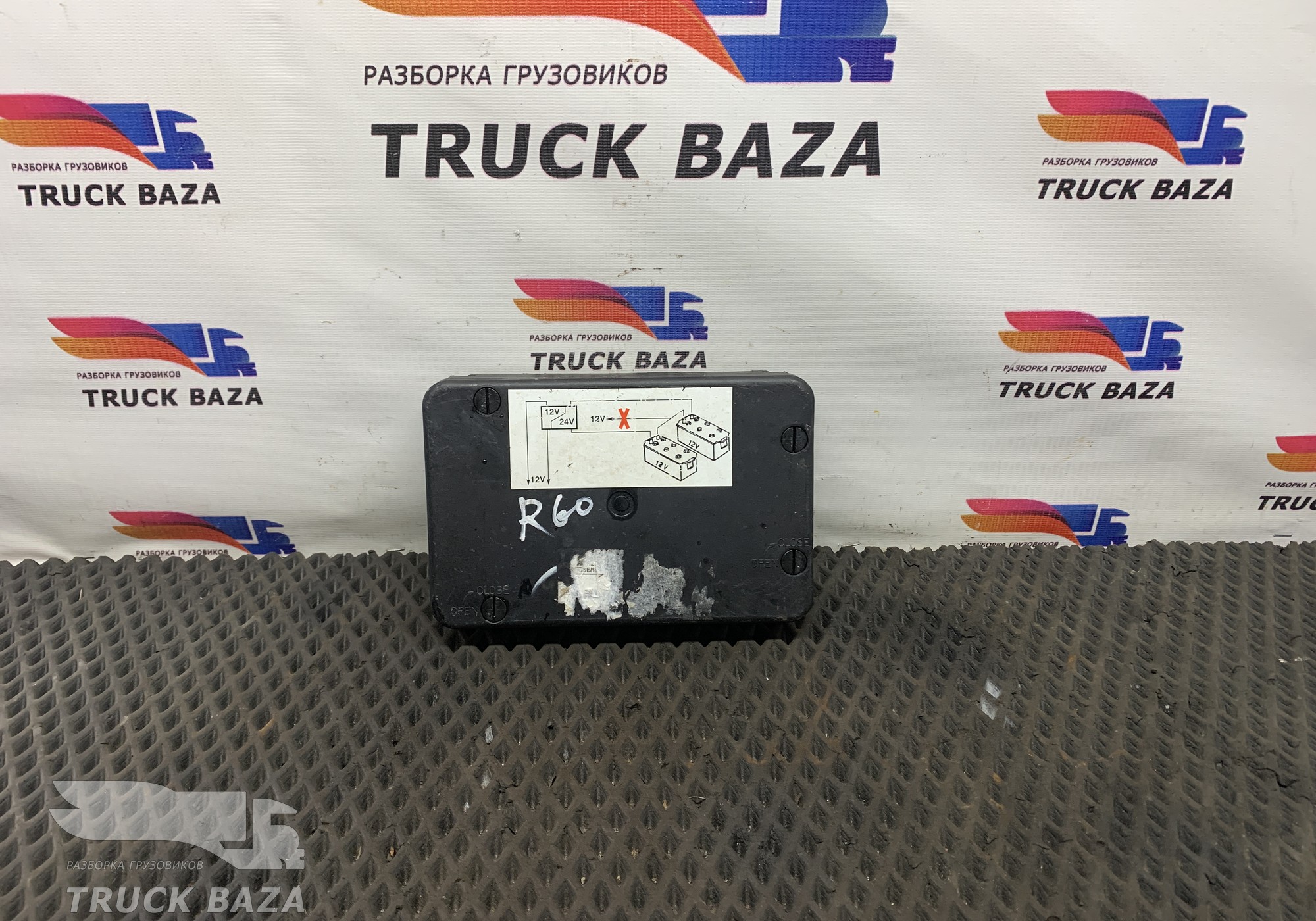 20512928 Блок силовых предохранителей для Volvo FM II (с 2002)