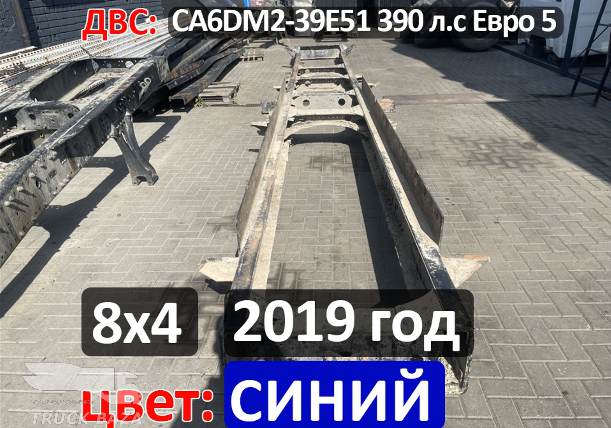 Рама с документами для Faw J6 (с 2007)