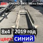 Рама с документами для Faw J6 (с 2007)