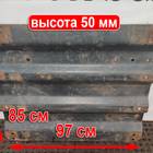 41020077 Плита под седло 50мм для Man F2000 I (с 1994 по 1998)