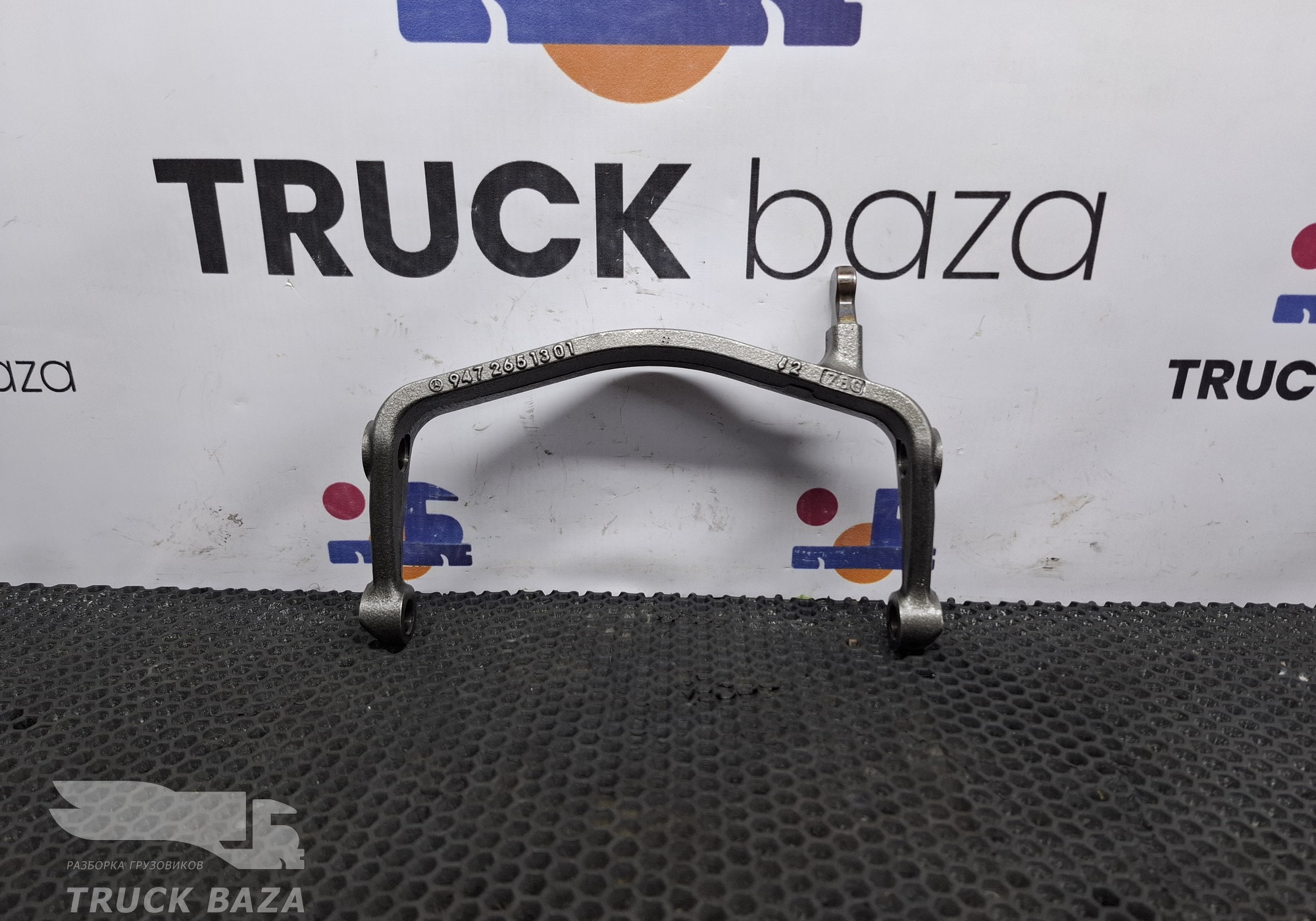 9472651301 Вилка переключения передач КПП для Mercedes-Benz Actros