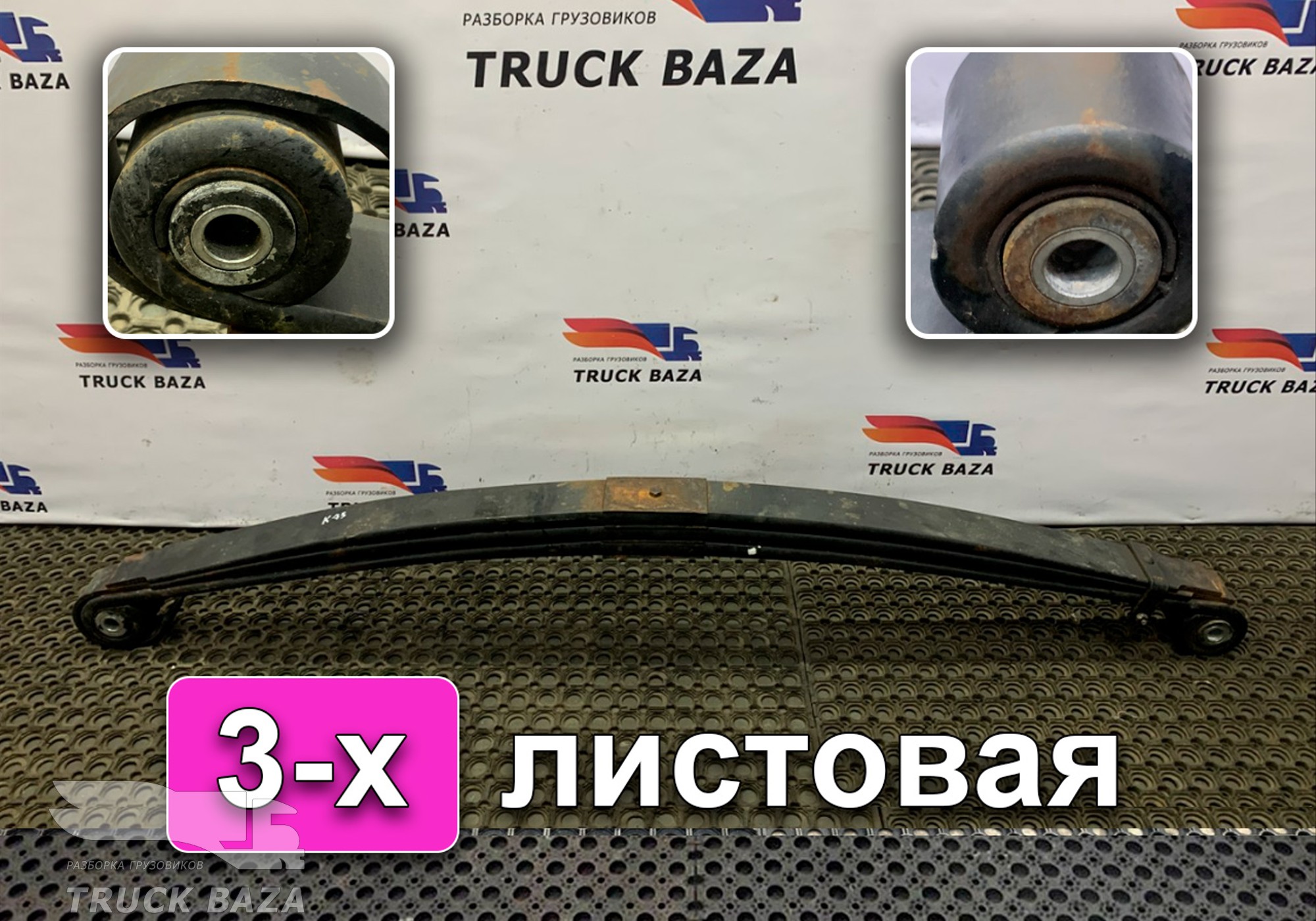 652082902012 Рессора передняя 3-х листовая для КАМАЗ