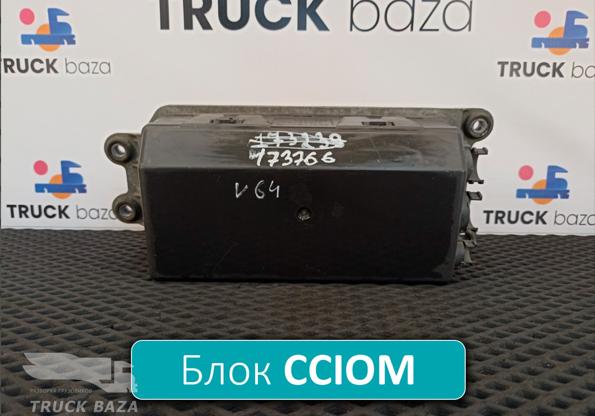 22053759 Блок управления светом CCIOM для Volvo FH 4 (с 2012)