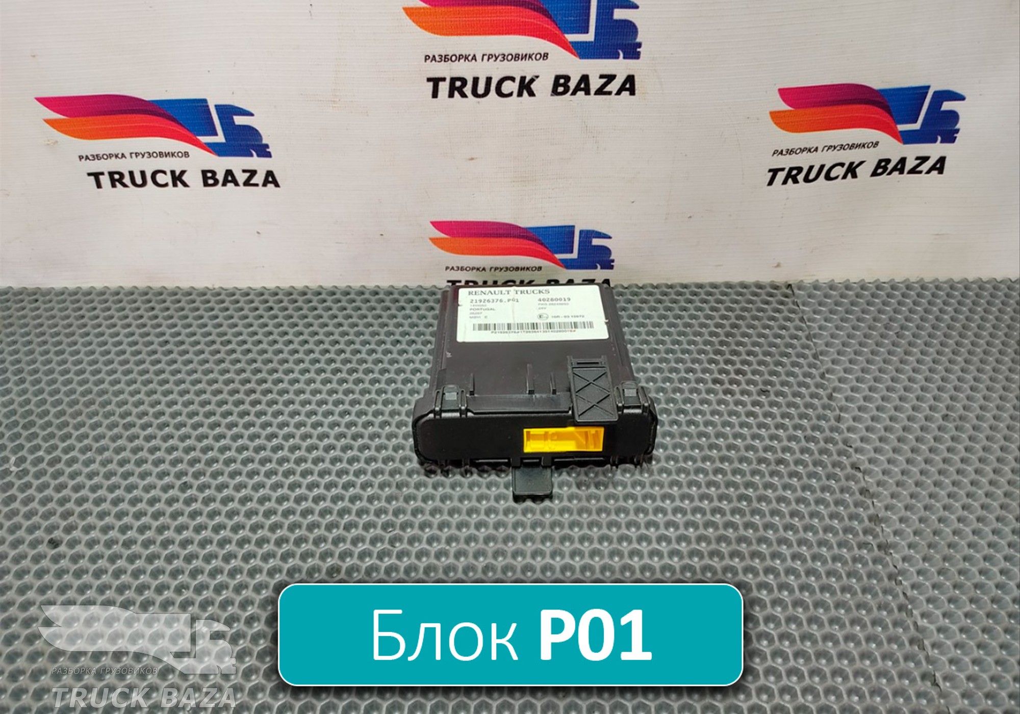 21926376 Блок управления P01 для Renault T (с 2013)