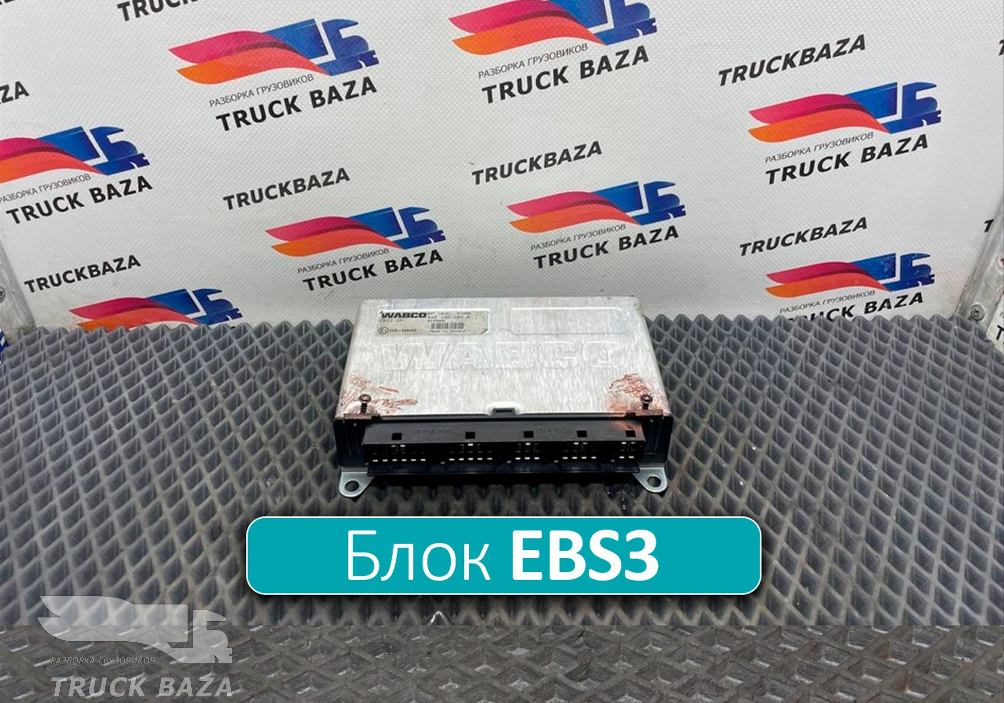 4461352050 Блок управления EBS3 для Daf XF105 (с 2005)