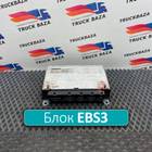 4461352050 Блок управления EBS3 для Daf XF105 (с 2005)