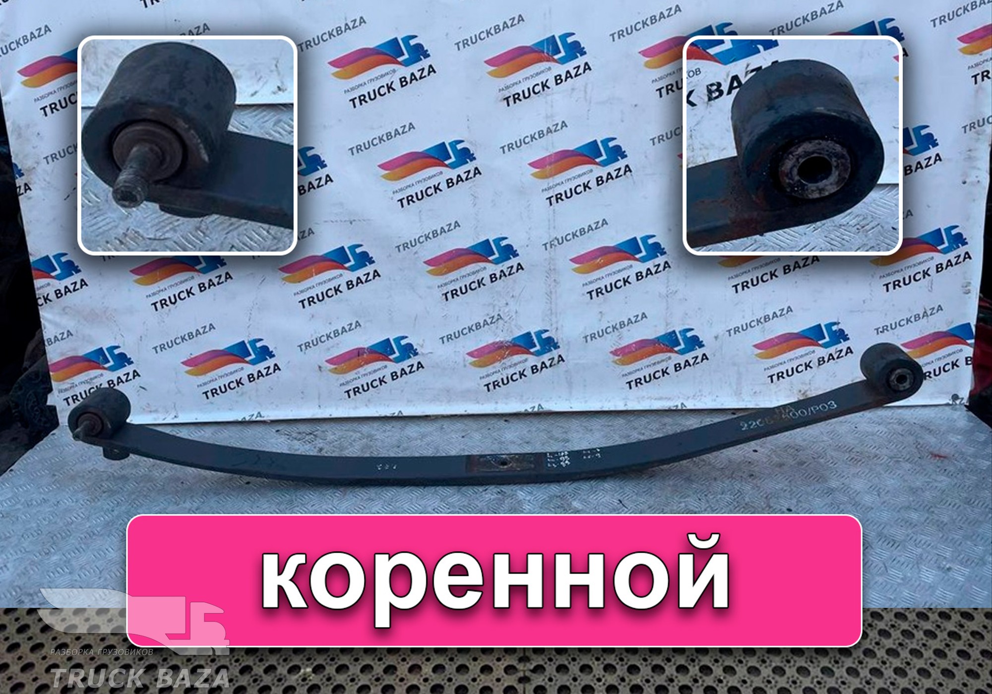 7422477160 Рессора передняя для Renault Premium II (с 2005 по 2013)