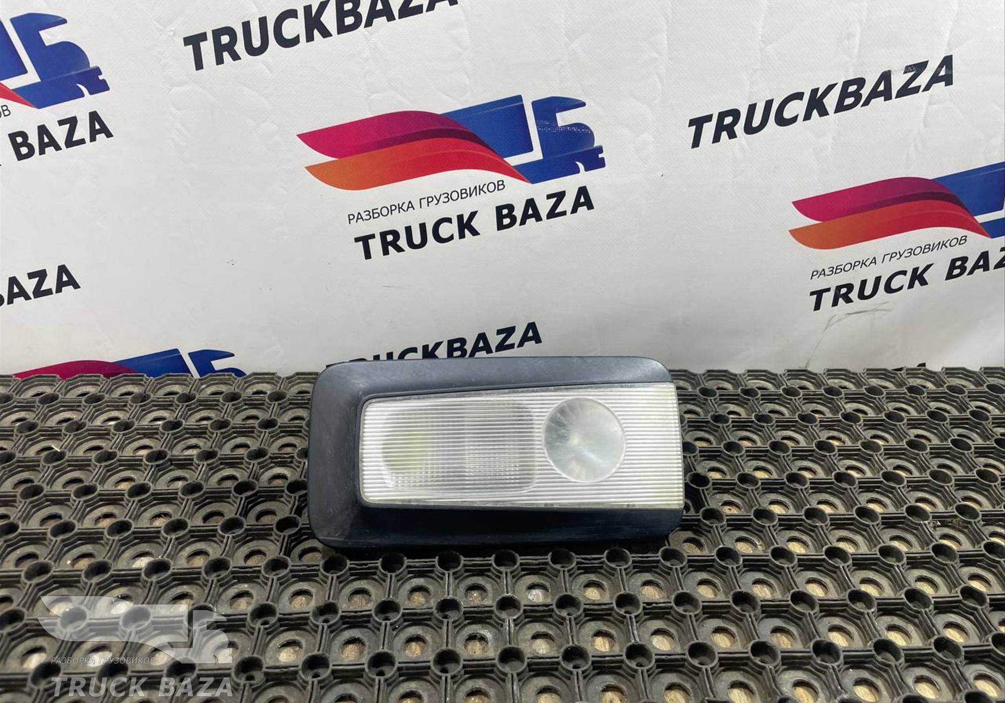 A9608203301 Плафон внутреннего освещения для Mercedes-Benz Actros New Actros MP4 (с 2011)