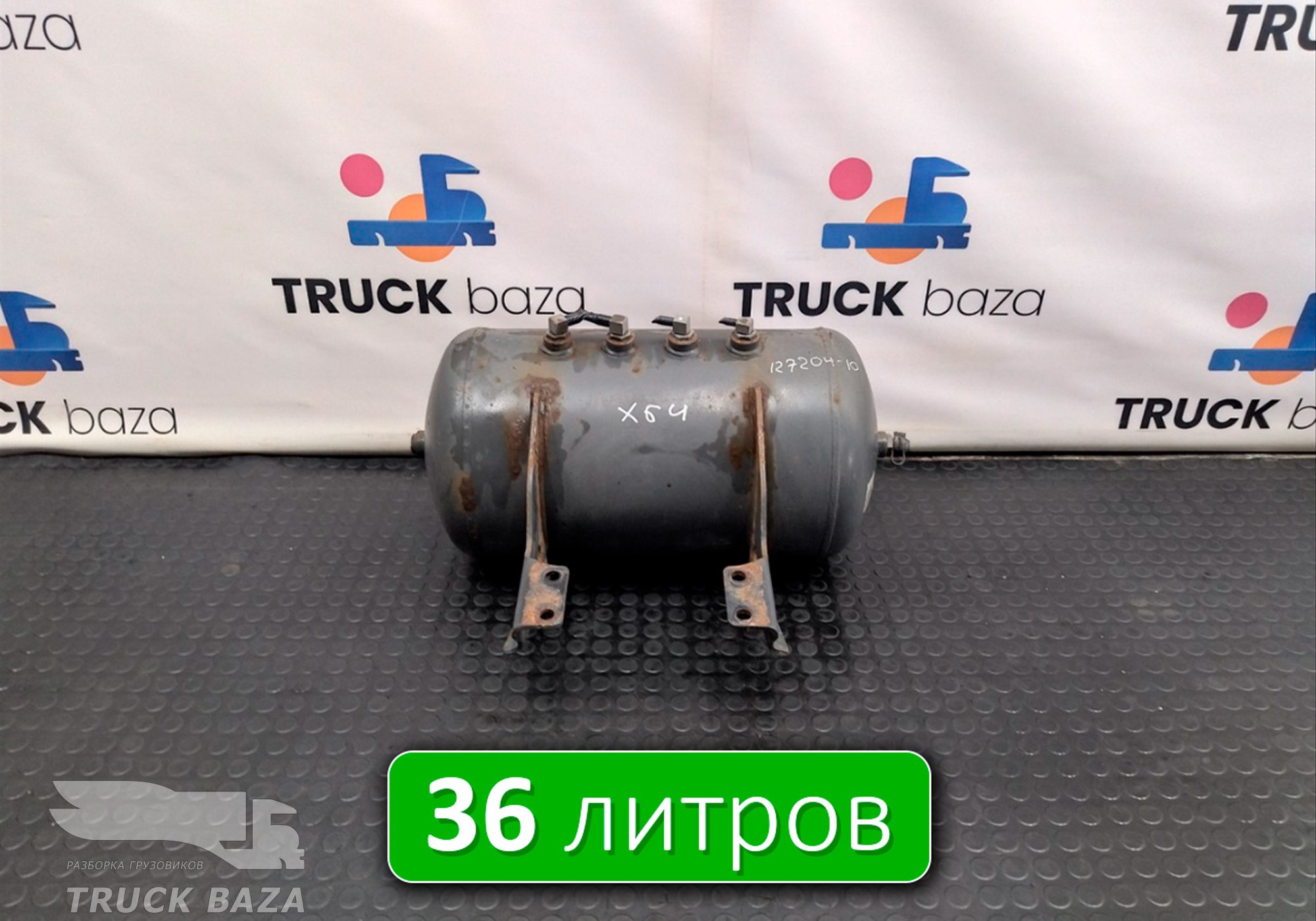 1691625 Ресивер воздушный 36 L