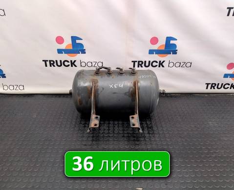 1691625 Ресивер воздушный 36 L для Daf