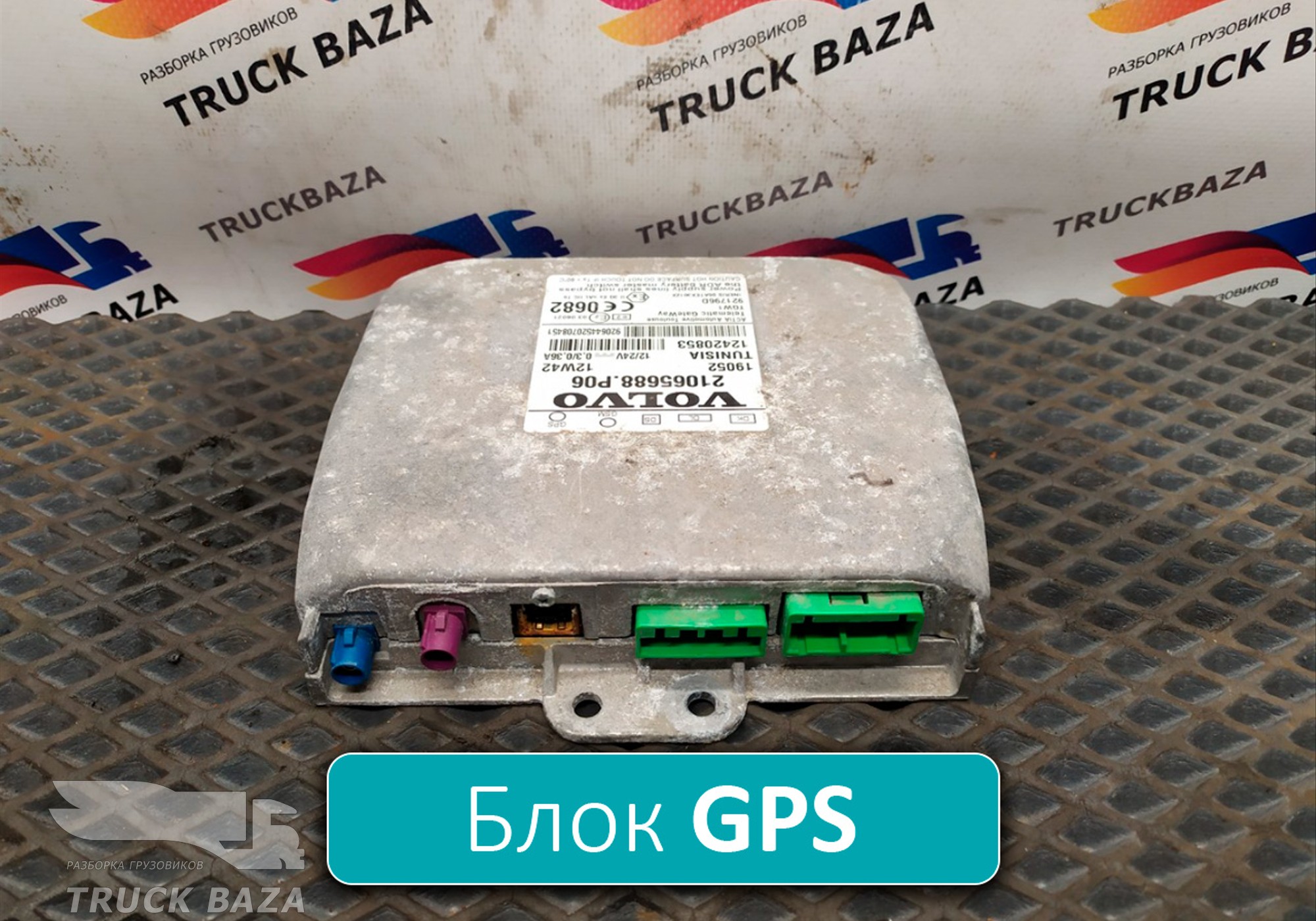 21065688 Блок управления GPS для Volvo FH 3 (с 2008 по 2012)