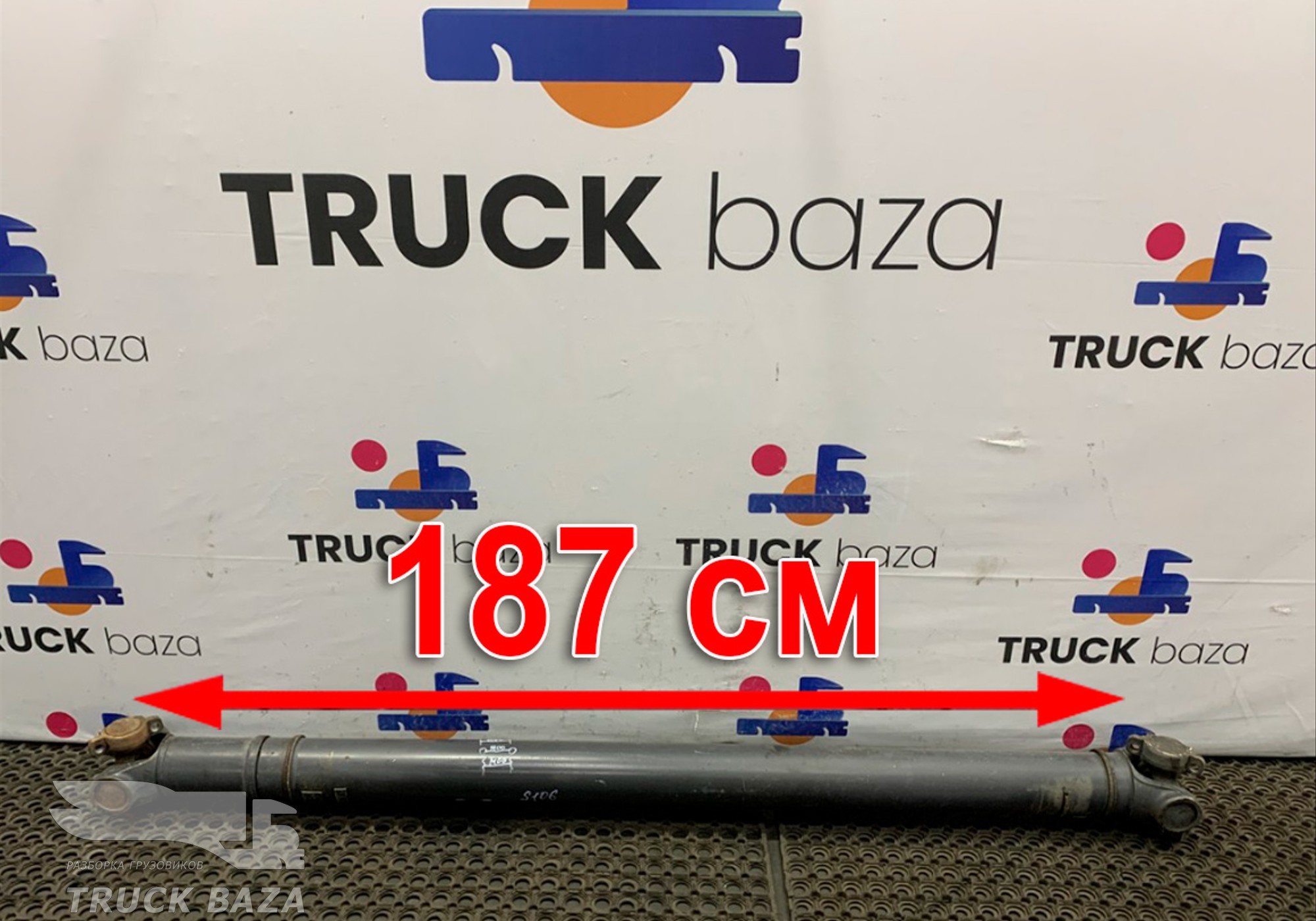 1758616 Вал карданный 1870x1800x1400 мм для Scania