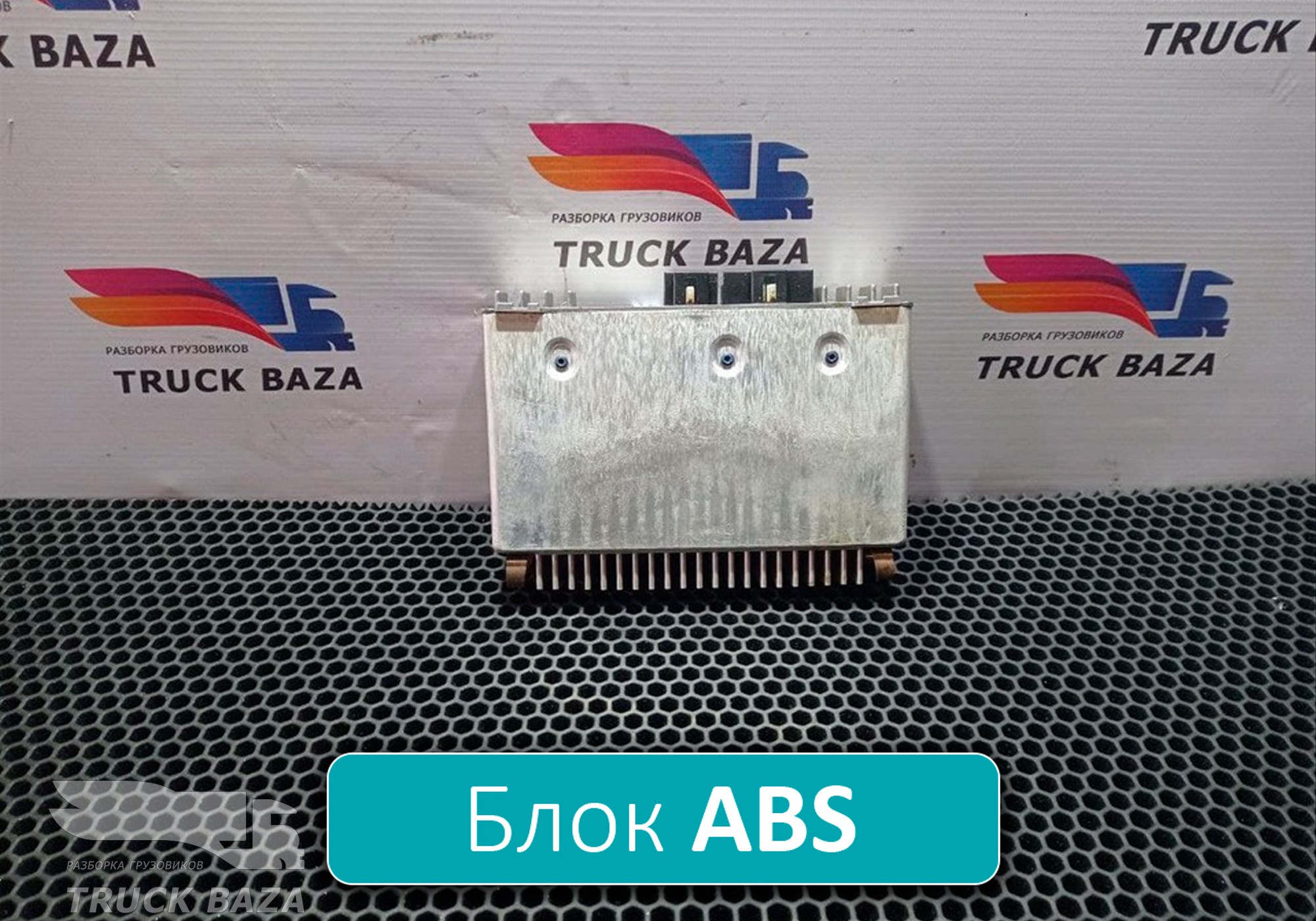A9425842038 Блок управления ABS для Mercedes-Benz Actros MP1 (с 1996 по 2003)
