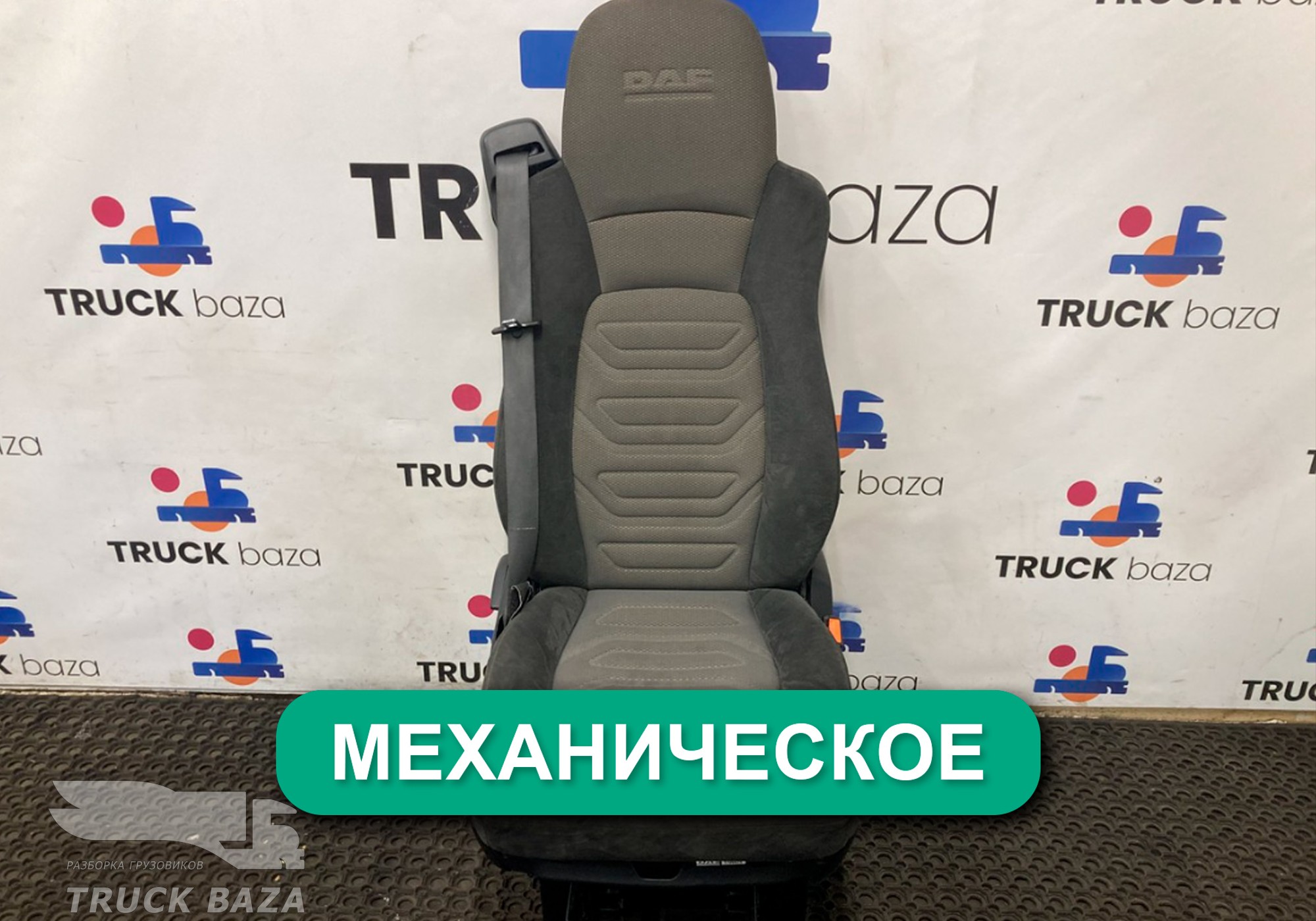 1796625 Сиденье пассажирское механическое для Daf XF105 (с 2005)