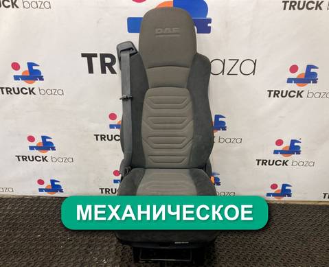 1796625 Сиденье пассажирское механическое для Daf XF105 (с 2005)