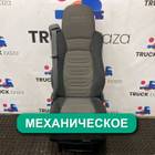 1796625 Сиденье пассажирское механическое для Daf XF105 (с 2005)
