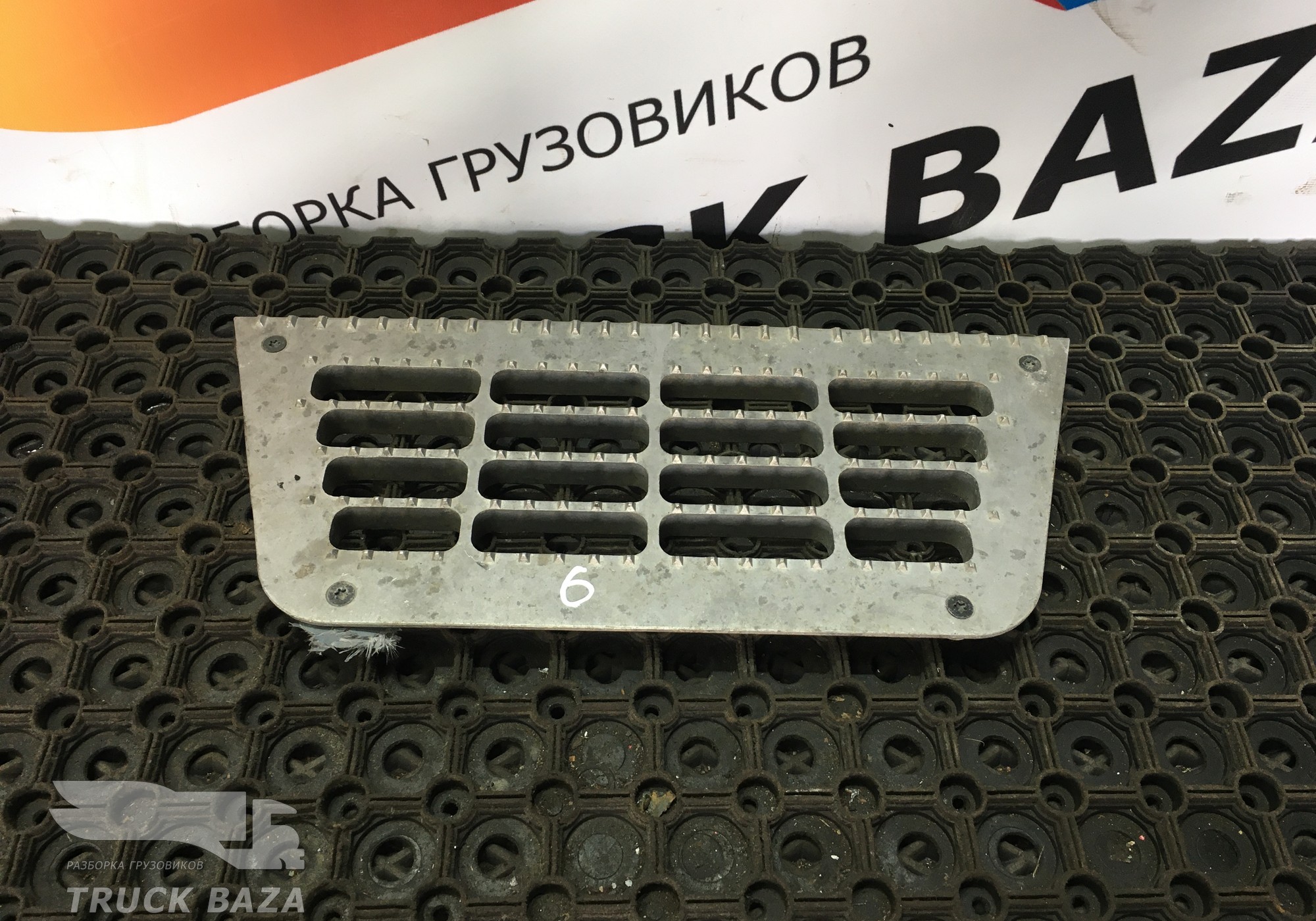 0673144 Площадка подножки для Daf XF95