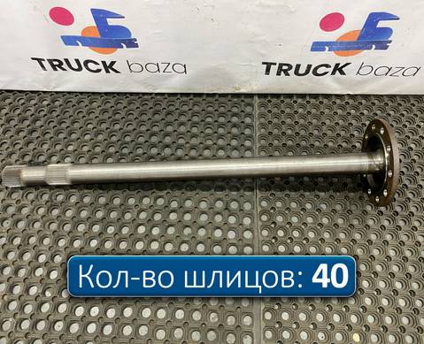 9483570801 Полуось с блокировкой для Mercedes-Benz Axor III (с 2010)
