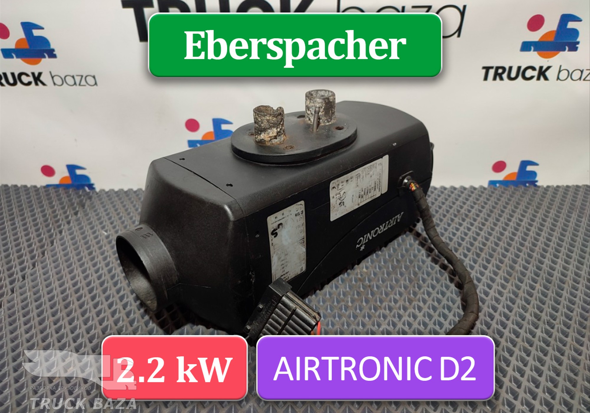 1851020 Отопитель автономный Eberspacher 2.2 kW