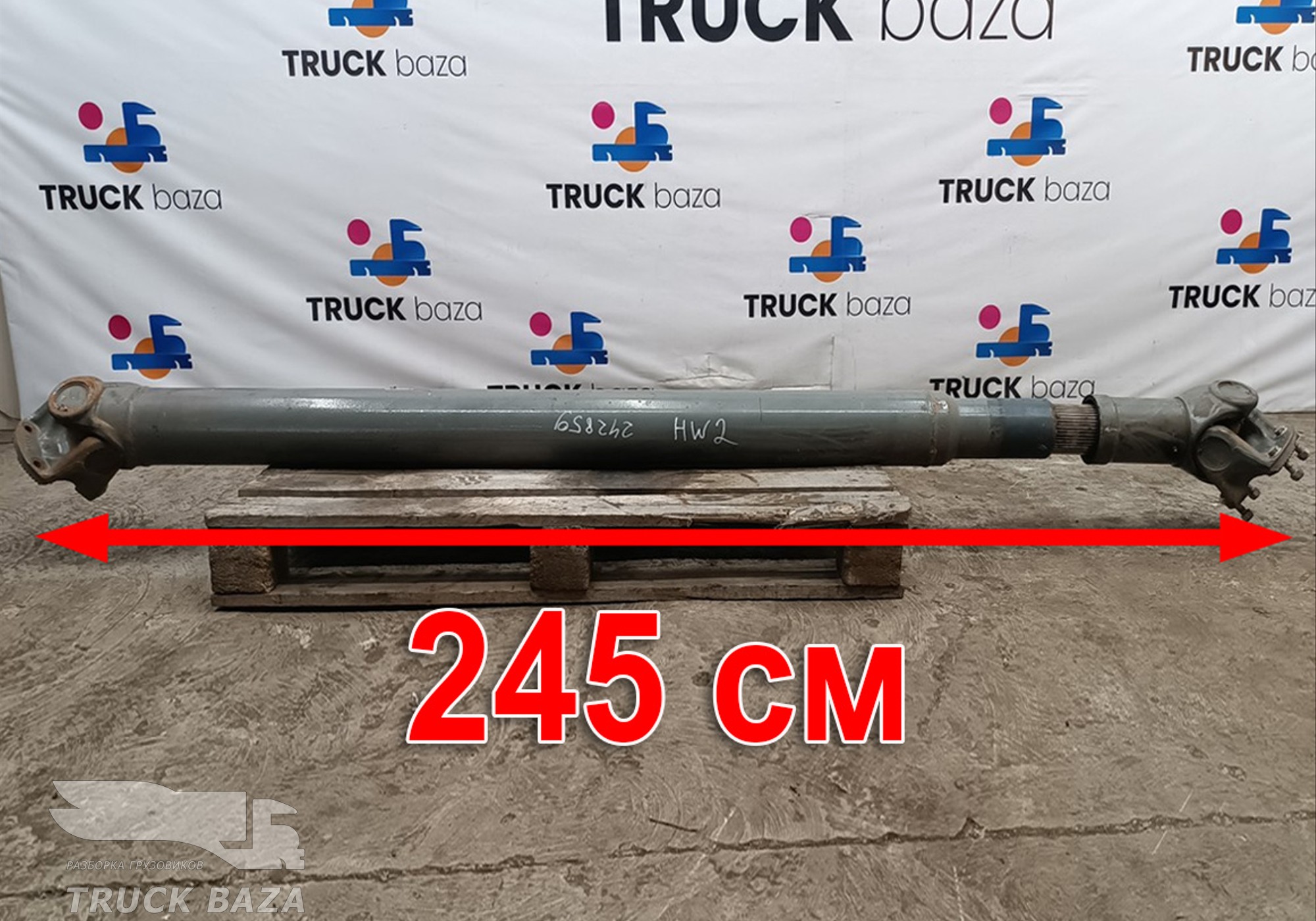 Вал карданный для Sinotruk Howo HW76