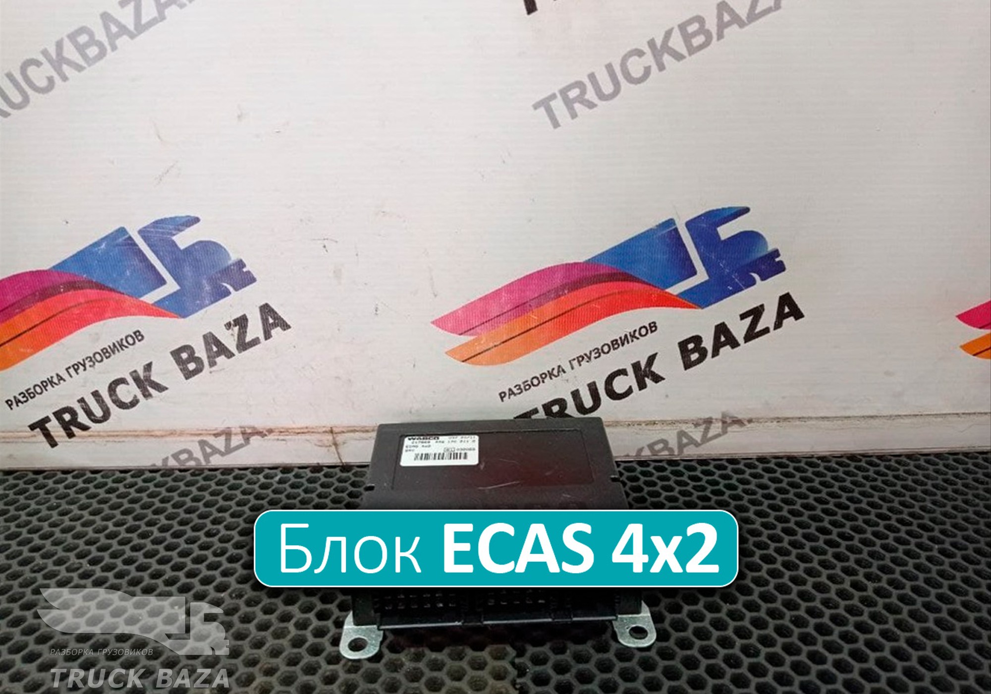 4461702110 Блок управления ECAS 4x2 для Iveco EuroCargo