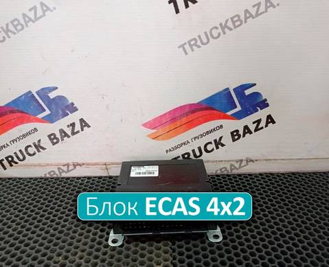 4461702110 Блок управления ECAS 4x2 для Iveco EuroCargo II (с 2001 по 2008)