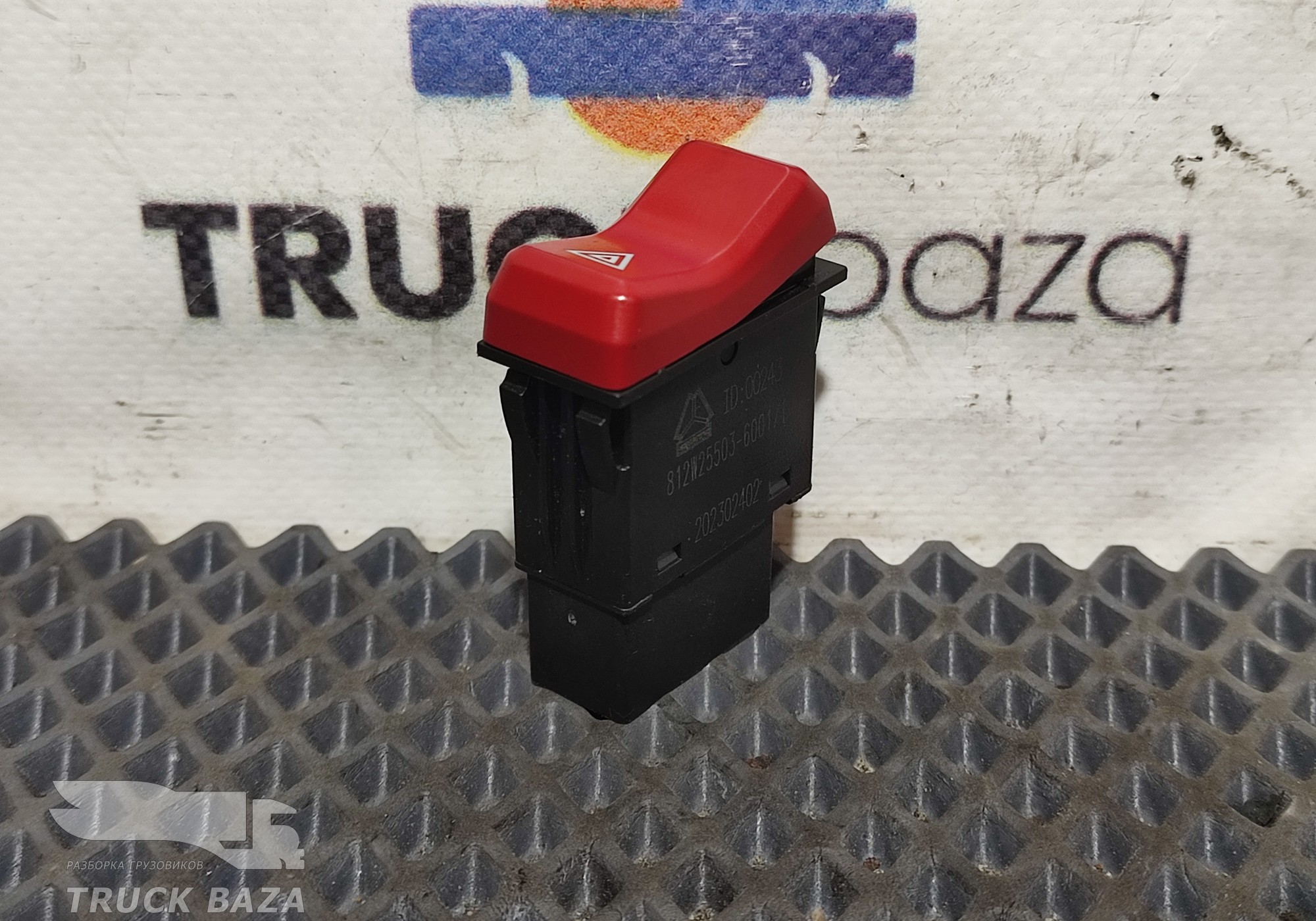 812W255036001 Кнопка аварийной сигнализации для Sinotruk Sitrak C7H