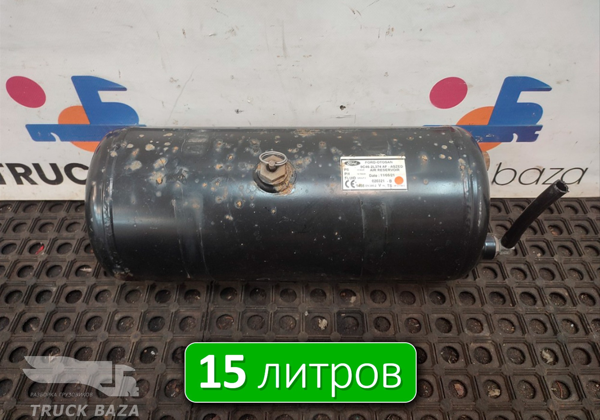LC462L374 Ресивер воздушный 15 L для Ford F-MAX (с 2018)