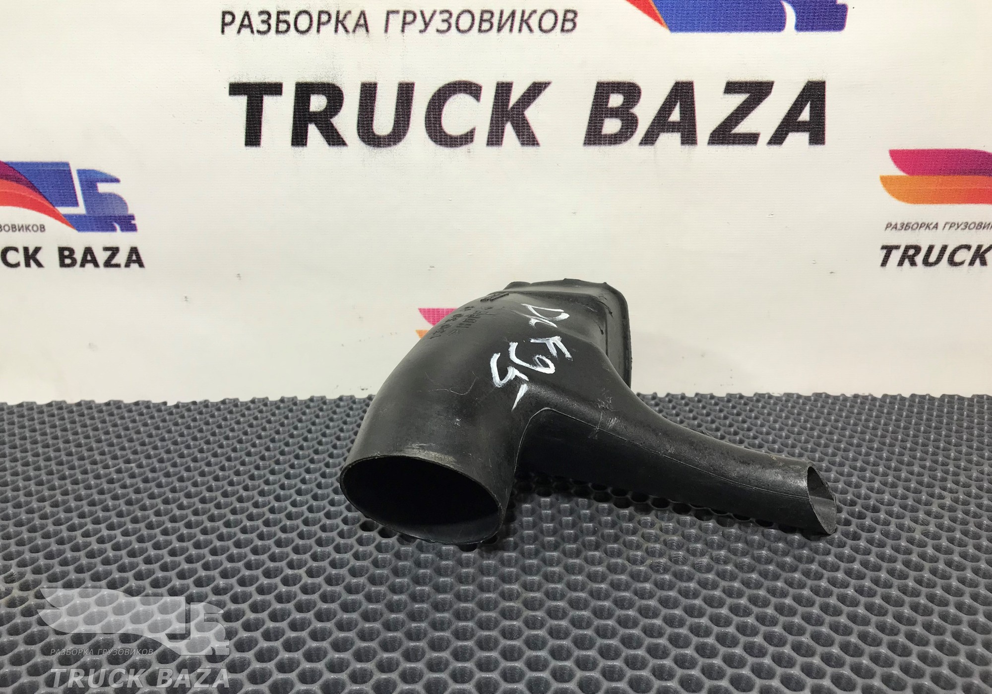 1305049 Воздуховод отопителя для Daf