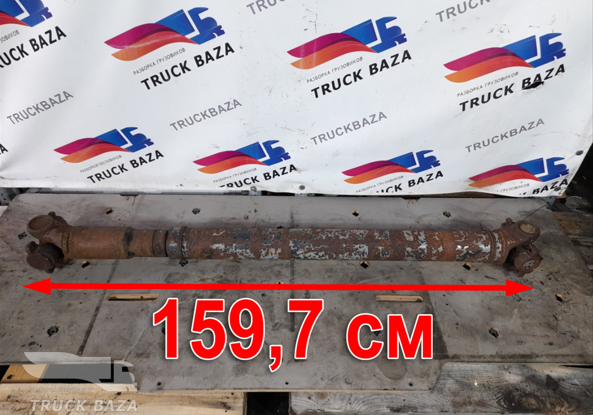 Вал карданный 1597 мм для Scania 5-series