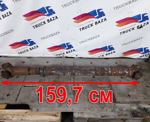 Вал карданный 1597 мм для Scania 4-series S (с 1995 по 2007)