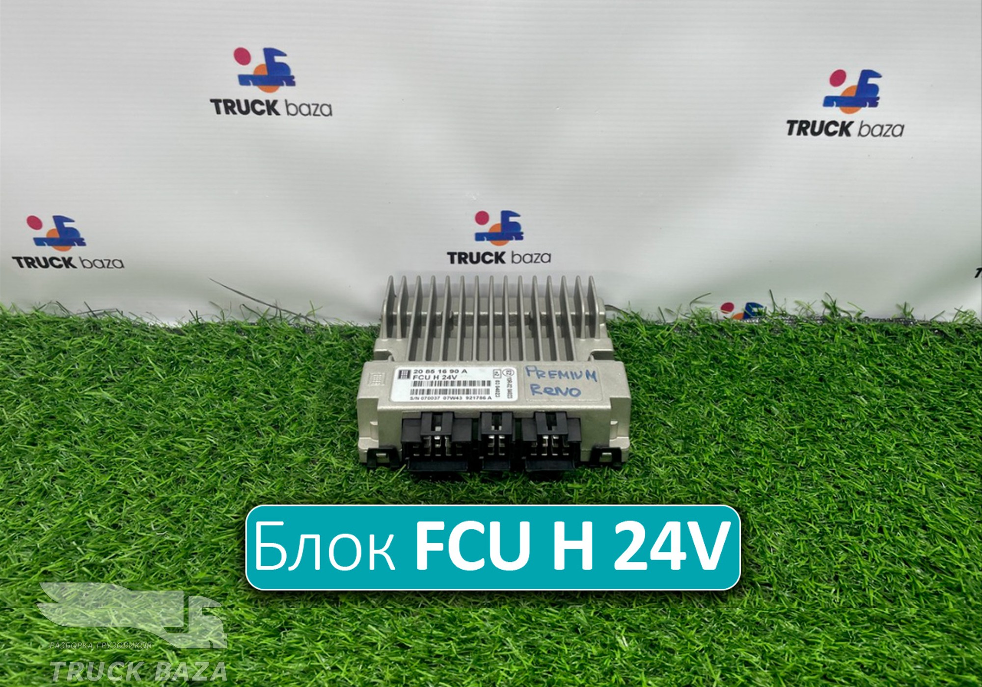 20851690 Блок управления светом FCU H 24V