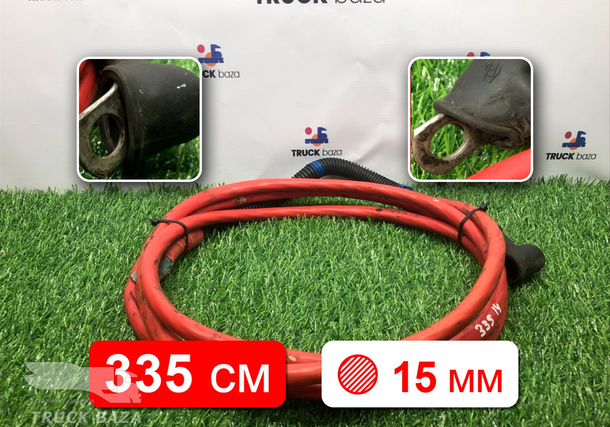 5490372409110 Провод силовой 3350мм/15мм для КАМАЗ 5490 (с 2013)