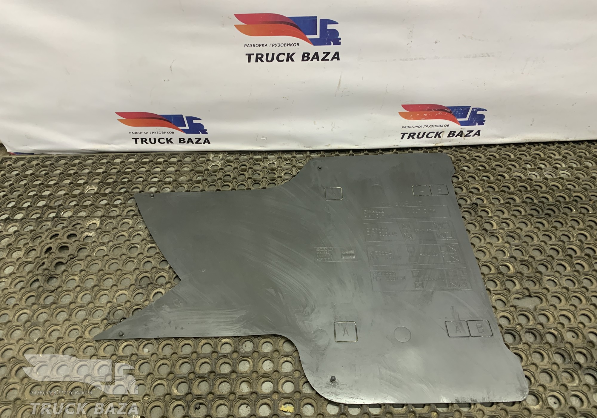 2153882 Коврик вещевого отделения